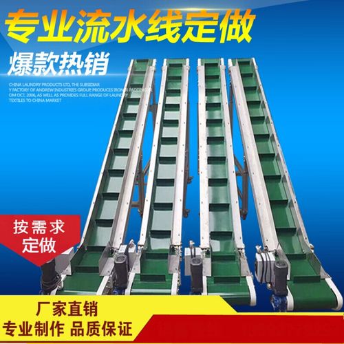 大岚工厂小型皮带输送机 快递物流分拣、装车卸货的高效成套设备解决方案