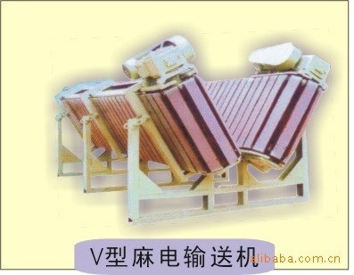 武汉金龙凯V型麻电输送机 屠宰机械成套设备的核心之选